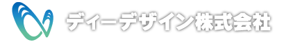 ディーデザイン株式会社